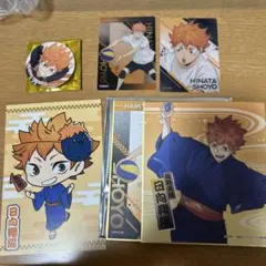 日向翔陽 ハイキュー!! グッズセット