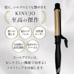 2026年最新】kinujo pro 32の人気アイテム - メルカリ