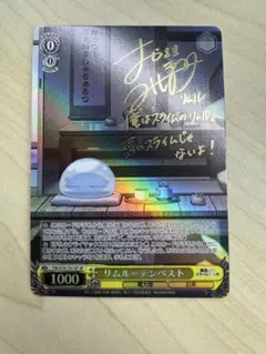 2026年最新】ヴァイス リムル サインの人気アイテム - メルカリ