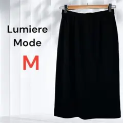 ルミエールモード ひざ丈スカート黒 M 裏生地あり サイドファスナー