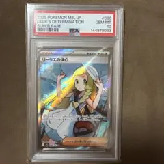 リーリエの決心 SR [M1L 086/063]PSA10 - メルカリ