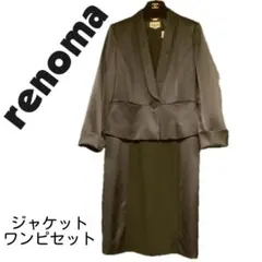 renoma ジャケットワンピセット ダークネイビー