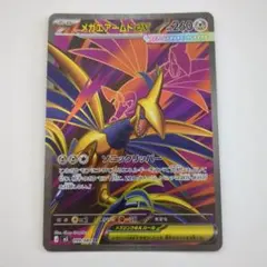 2026年最新】ポケモンカード エアームドの人気アイテム - メルカリ