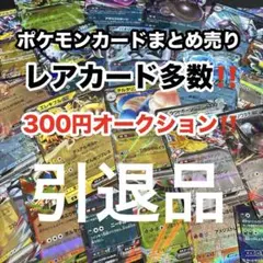 k*り様 【特価】ポケモンカードまとめ売り 大量 引退品