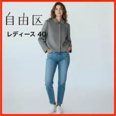 V368*自由区*毛混紡ジャケット*40*L*グレーのサムネイル