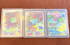 メガフシギバナex sr フシギダネ ar フシギソウ ar ３枚セット