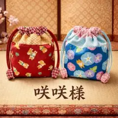 咲咲様のサムネイル