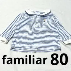 familiar ポロシャツ セーラーカラー 80 白/青ストライプ