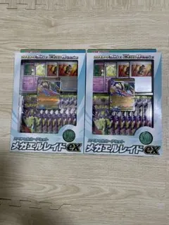 ポケモンカード スペシャルカードセット メガエルレイドex 2個セット