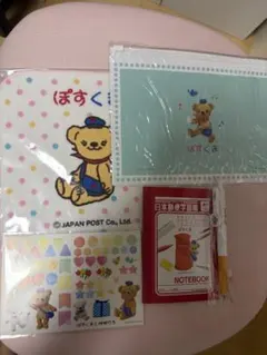 ぽすくま 文房具セット 日本郵便