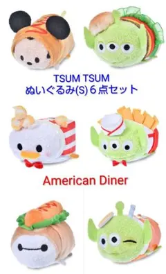 ツムツム ぬいぐるみミニ（S）全6種類 ミッキーズベーカリー