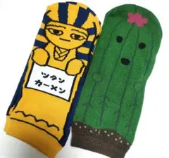ツタンカーメンとサボテンのソックス　２足　靴下セット　新品未使用　レディース
