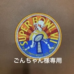 ごんちゃん様 リクエスト 2点 まとめ商品