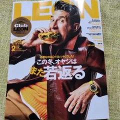 LEON 2026年2月号　2025年3月号セット　レオン