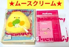 メロジョイスクイーズ にぎにぎおにぎり うめこ - メルカリ
