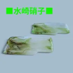 ◎【新品未使用】水崎硝子 ガラス製 プレート 2枚セット グリーンマーブルのサムネイル