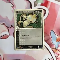 2026年最新】ポケモンカード ニャースδ-デルタ種 127/PCG-P