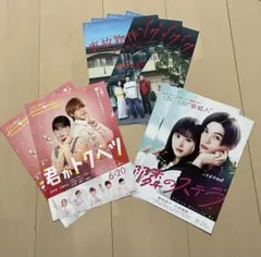 映画 フライヤー まとめ売り