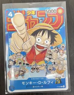 2026年最新】ワンピースカード 週刊少年ジャンプ ルフィの人気アイテム