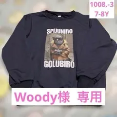 Woody様 リクエスト 2点 まとめ商品