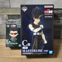 幽遊白書　一番くじ　C賞　飛影　E賞　SOFVICちゅ　戸愚呂弟