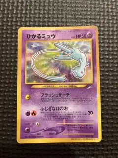 2026年最新】ひかるミュウ ポケモンカードの人気アイテム - メルカリ