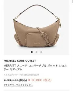 ケイトスペード ダコタミディアム コンバーチブル ショルダーバッグ
