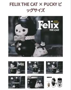 2026年最新】felix the cat フィギュアの人気アイテム - メルカリ