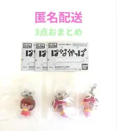 はなかっぱ めじるしアクセサリー ももかっぱちゃん アゲルちゃん✕２ 計3点