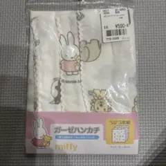 ミッフィー ガーゼ　ハンカチ 3枚セット　バースデイ　ベビー