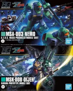 バンダイ1/144ガンプラHGディジェ&ネモ未開封Zガンダム2点セット