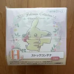 2020 Pokémon ストックコンテナ