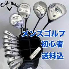 ⭐️Callaway メンズゴルフクラブセット 初心者向け⭐️のサムネイル