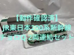 2026年最新】チョロQ キュートレインの人気アイテム - メルカリ