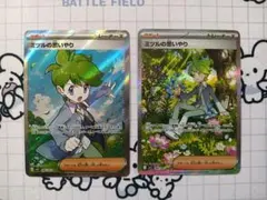 ミツルの思いやり SR SAR