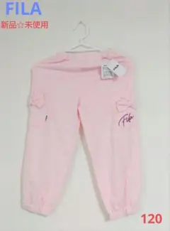 新品☆未使用　タグ付き　 FILA ピンク ロングパンツ リボン付きのサムネイル