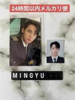 ミンギュ パイロットトレカ　証明写真　シールセット