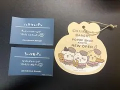 ちいかわベーカリー 京都限定 タグ ステッカー 3点セット