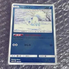 アローラロコン GXバトルブースト SM4+ ミラー こみやトモカズ - メルカリ