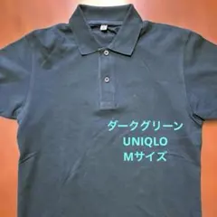 UNIQLO ダークグリーン コットン ポロシャツ Mサイズ
