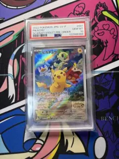 ピカチュウ sv-p PSA 10 スカーレット・バイオレット