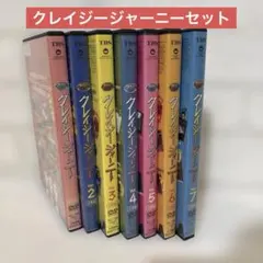 クレイジージャーニー DVD 1〜7 - メルカリ