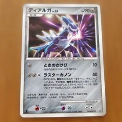 ディアルガ DP3 構築スタンダードデッキ ディアルガLV.X キラ DPBP…のサムネイル
