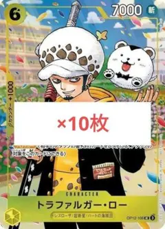 ロー　ワンピース　カードゲーム　ワンピース学園 7月　10枚　d3