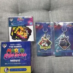 THE SUPER MARIO GALAXY MOVIE 一番くじ 3点セット