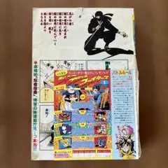 2026年最新】週刊少年ジャンプ1990年31号の人気アイテム - メルカリ