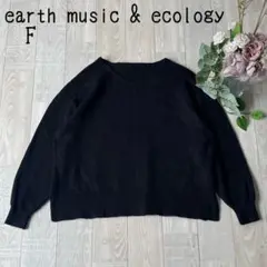【アースミュージックアンドエコロジー】薄手　Vネックニットプルオーバー　黒　F