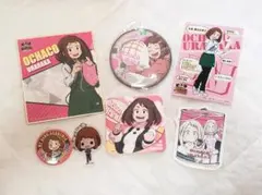 ヒロアカ お茶子セット