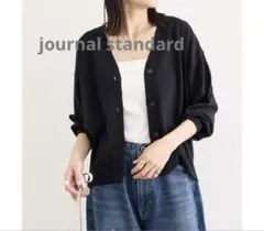 journal standard アイスコットン クロップド Vカーディガン