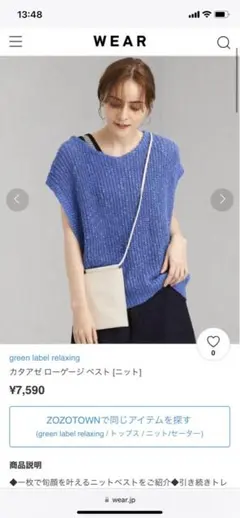 新品未使用カタアゼ ローゲージ ベストニットベスト　アローズ　グリーンレーベル